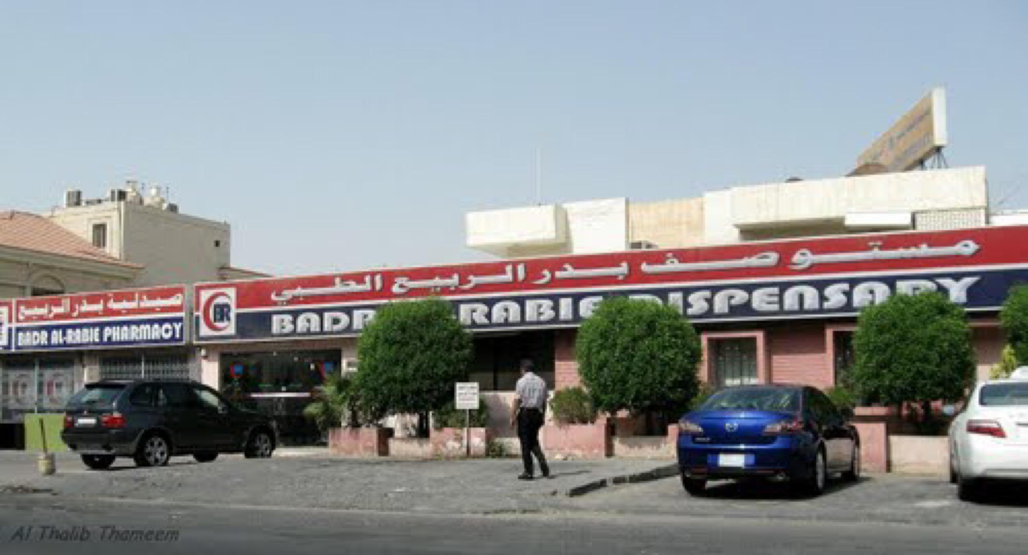 Badr Al Rabie Owner