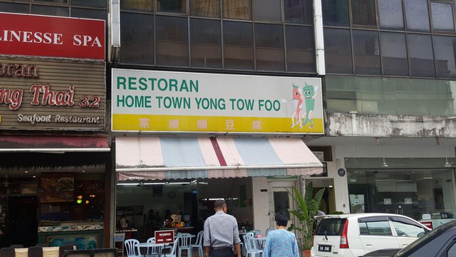 Restoran Home Town Yong Tow Foo Ampang Point Branch Ampang Detailed Accessibility Jaccede